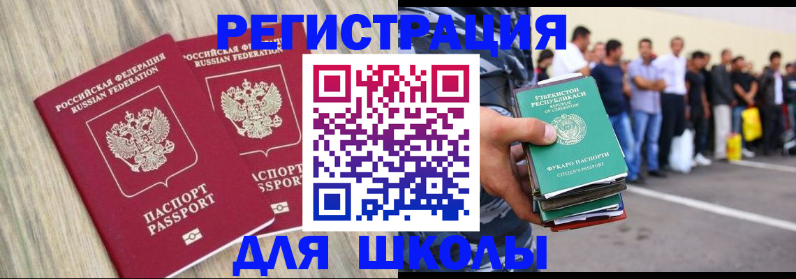 временная регистрация в квартире в Красногорске