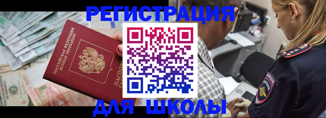 временная регистрация для всех в Красногорске