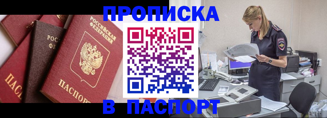 прописка иностранных граждан в Красногорске