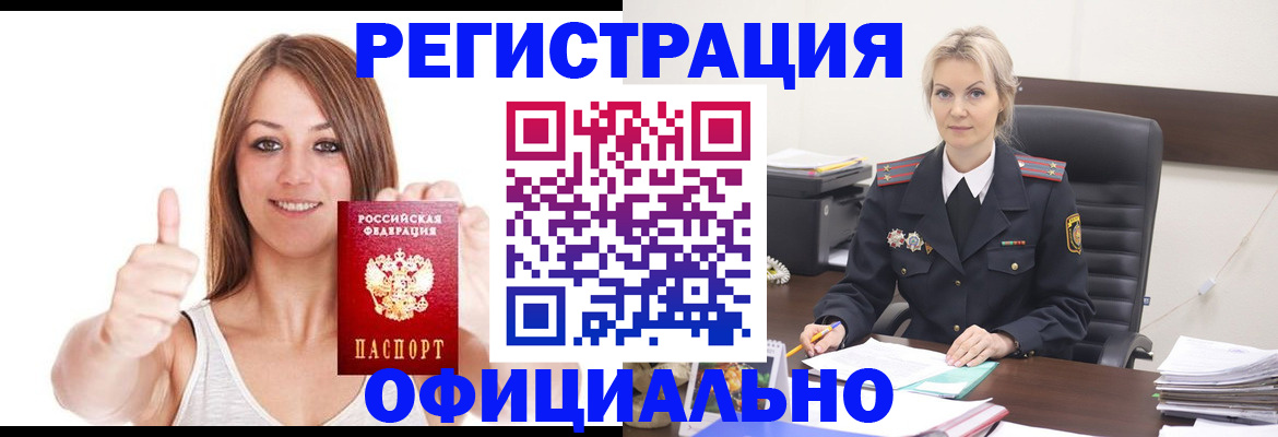 временная регистрация в квартире в Красногорске