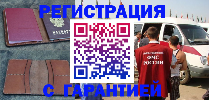 найти адрес прописки в Красногорске