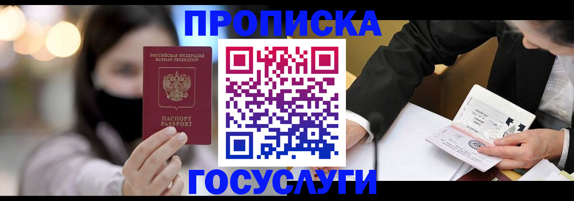 миграционный учет в Красногорске