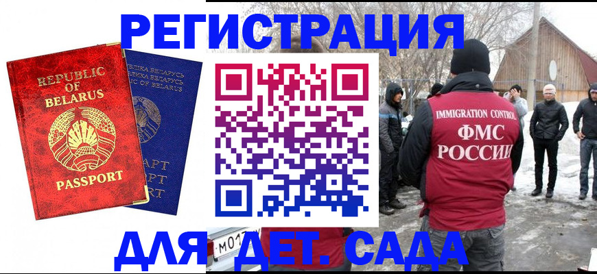 миграционный учет в Красногорске